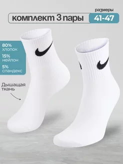 Носки Nike высокие