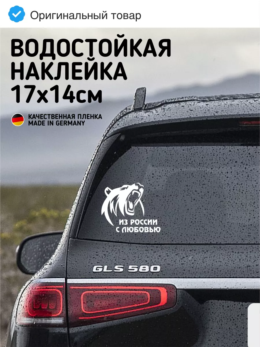 Тюнинг наклейки на авто - машину