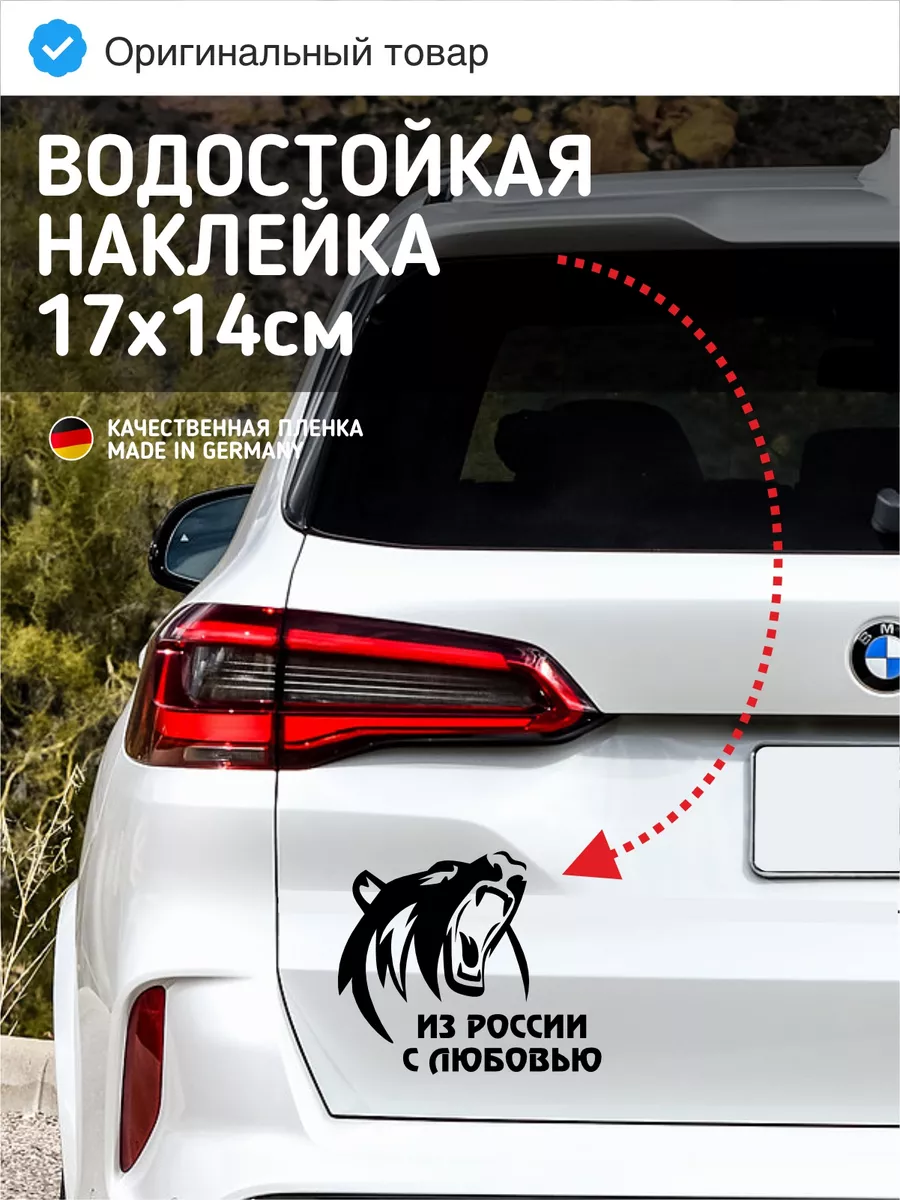 Тюнинг наклейки на авто - машину
