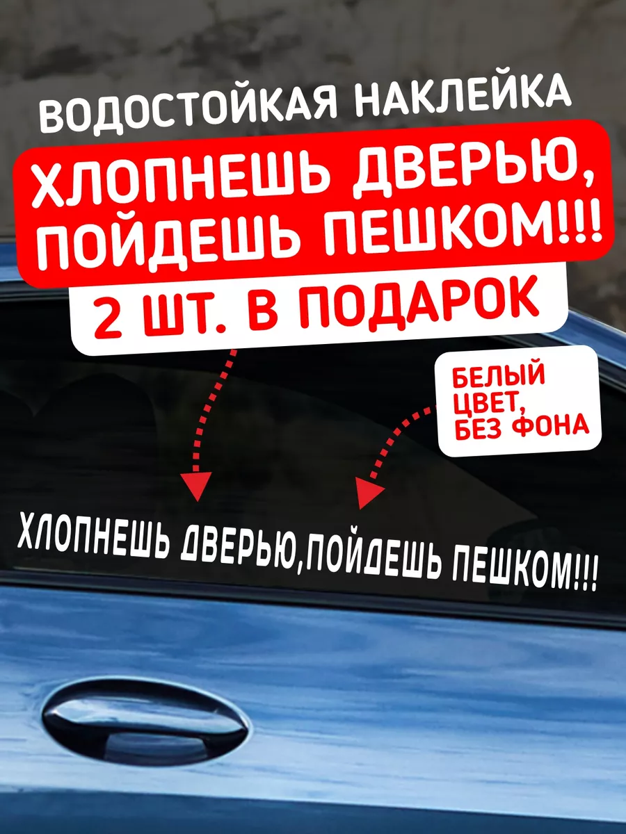 Тюнинг наклейки на авто -...