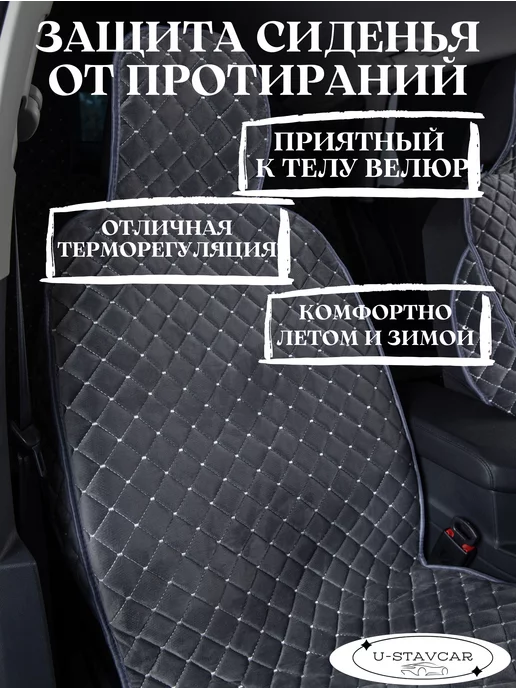 U-STAVCAR чехлы на сиденье автомобиля накидки в машину, серый, фото 2