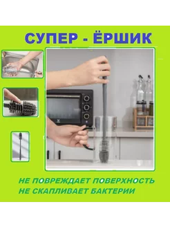 Силиконовая щетка ершик кухонный для мытья посуды