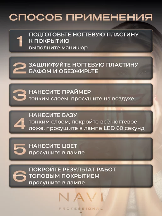 NAVI Professional База Elastic для ногтей прозрачная каучуковая 30 мл, 30 мл, фото 3
