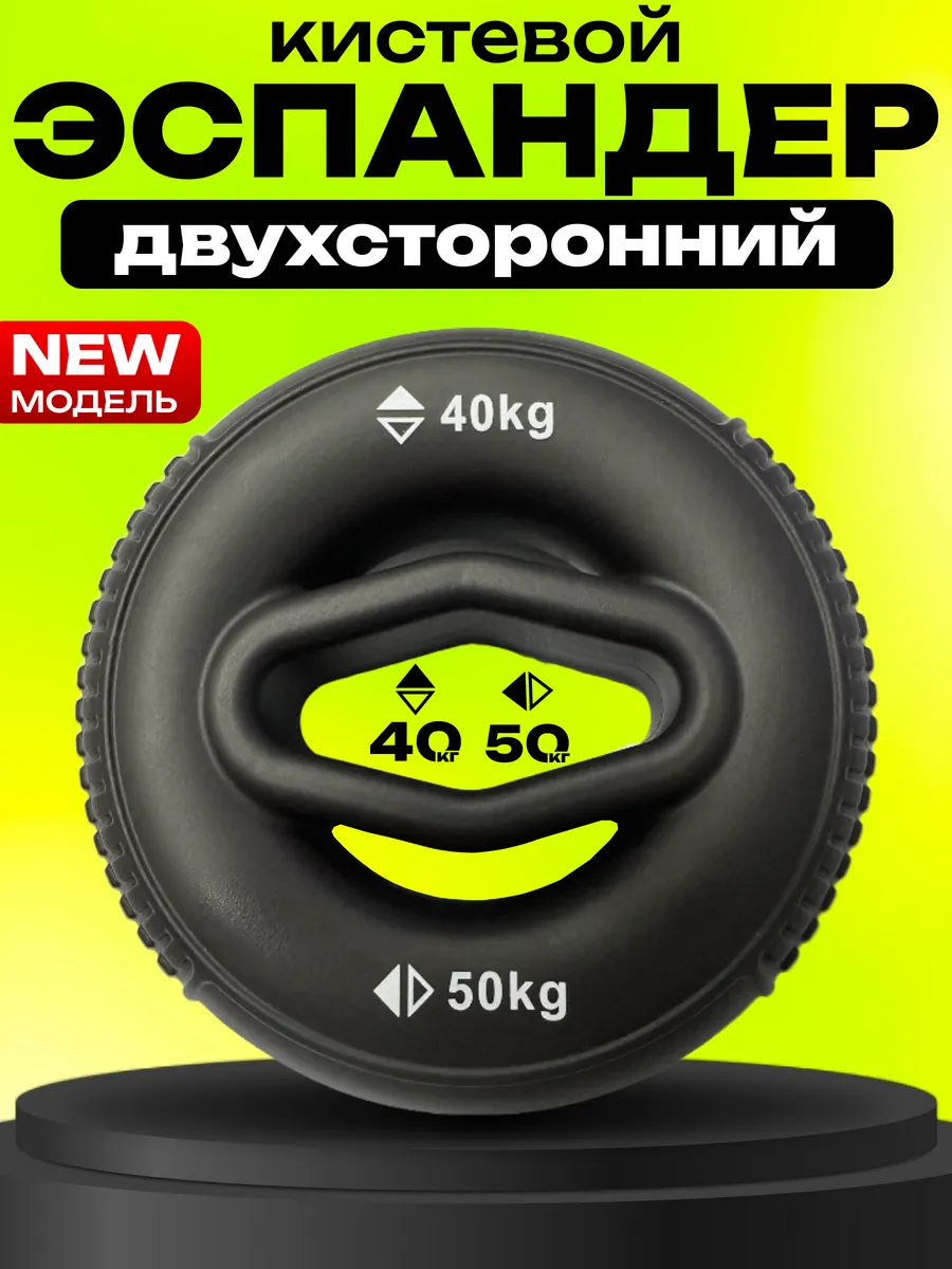 Эспандер кистевой для рук...