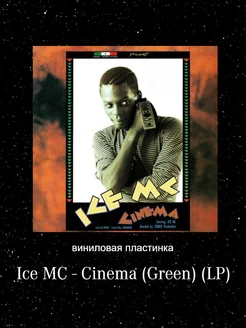 Ice MC - Cinema (Green) (LP) 231339115 купить за 3 116 ₽ в интернет-магазине Wildberries