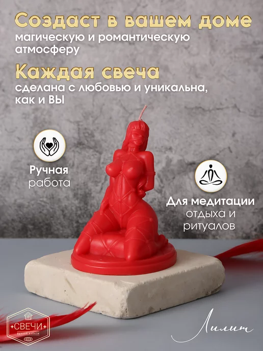Nannusha Свечи ароматические восковые свечиэротик Шибари 18+, вариант, фото 2