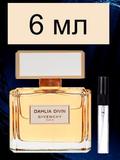 Givenchy Dahlia Divin