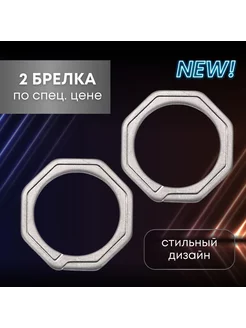 Набор из двух титановых брелков для ключей Техно-Экип 231341213 купить за 997 ₽ в интернет-магазине Wildberries