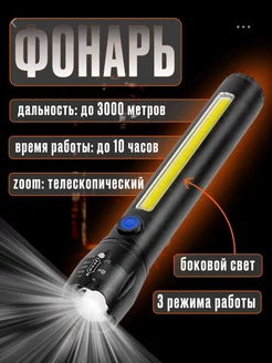 Фонарь ручной на лазерном светодиоде PM10-TG LED Flashline 231341311 купить за 639 ₽ в интернет-магазине Wildberries