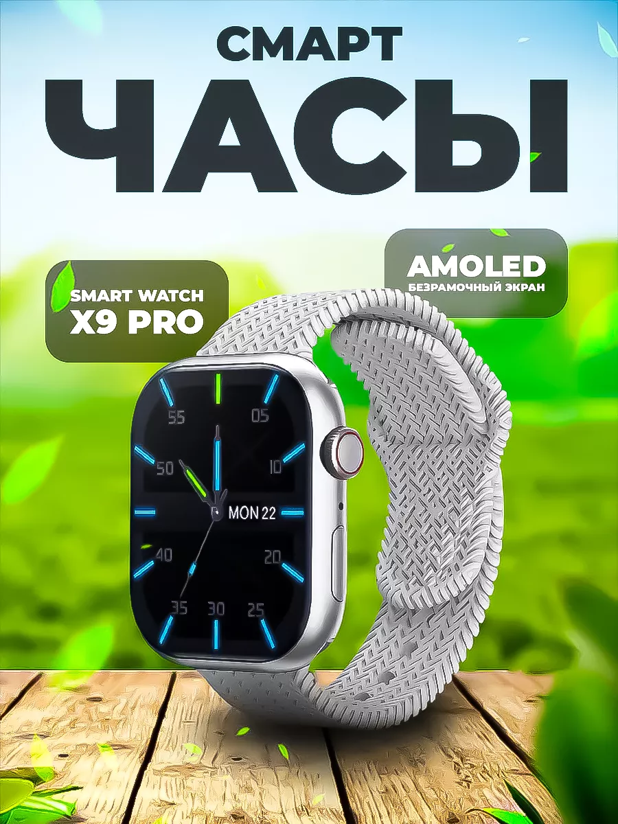 Смарт часы 9 серии Smart Watch 9 Honor 231341715 купить за 3 517 ₽ в  интернет-магазине Wildberries