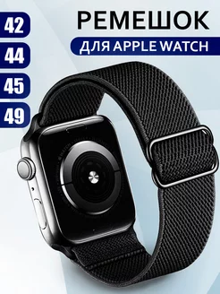 Ремешок для Apple Watch 42 44 45мм серия1/2/3/4/5/6/7/8/9 SE Good Case 231342125 купить за 364 ₽ в интернет-магазине Wildberries