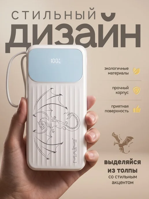 Maimi Повербанк 50000 с быстрой зарядкой для Iphone и Android, белый, фото 3