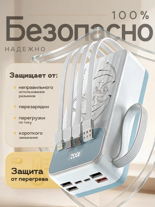 Maimi Повербанк 50000 с быстрой зарядкой для Iphone и Android, белый, фото 6