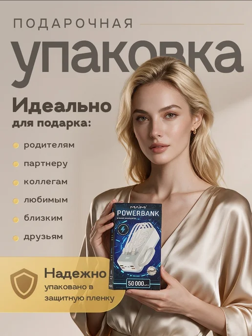 Maimi Повербанк 50000 с быстрой зарядкой для Iphone и Android, белый, фото 7