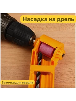 Насадка на дрель точилка Tools 231346625 купить за 245 ₽ в интернет-магазине Wildberries