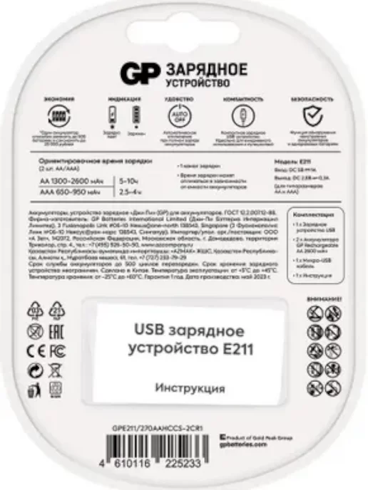 GP Зарядное устройство аккумуляторных батареек AAA и AA 2700мAч, вариант, фото 5