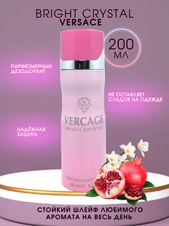 Парфюмированный дезодорант спрей Vercage Bright Crystal SM_STORE 231347964 купить за 322 ₽ в интернет-магазине Wildberries