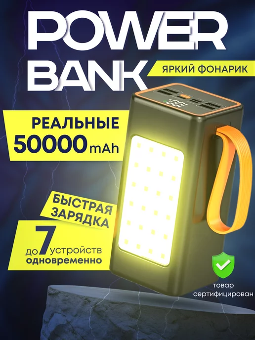 WEBNERI Повербанк 50000 аккумулятор power bank пауэрбанк