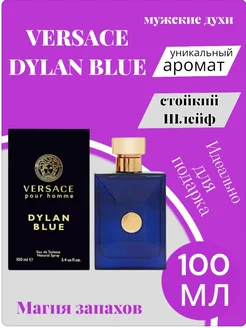 Духи Версачи Pour Homme Dylan Blue Туалетная вода 100 мл