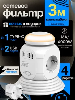 Удлинитель сетевой с USB и ночником 3м 20W