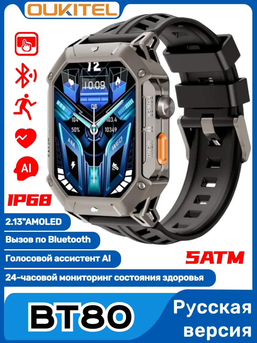 Умные часы BT80, Smart watch, 45 мм, черный Oukitel 231351626