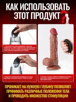 Эякуляциясы бар дилдо