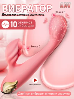 вибратор кролик бесшумный для взрослы игрушки интимный 18+