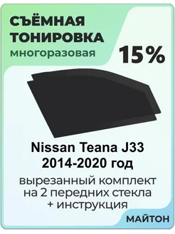 Nissan Teana J33 2014-2020 год Ниссан Теана Джей 33