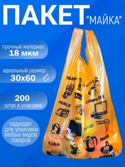 Пакеты майка с ручками 30х60 200 штук прочные