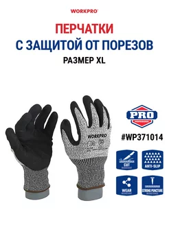 Перчатки с защитой от порезов WP371014