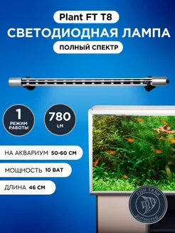 Светодиодный светильник для аквариума FISH TANK professional 231360562 купить за 997 ₽ в интернет-магазине Wildberries