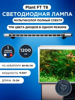 Светодиодный светильник для аквариума FISH TANK professional 231362224 купить за 1 186 ₽ в интернет-магазине Wildberries