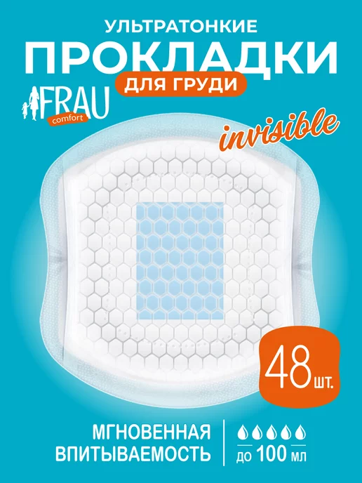 FRAU COMFORT Прокладки для груди 60 шт, 48 шт