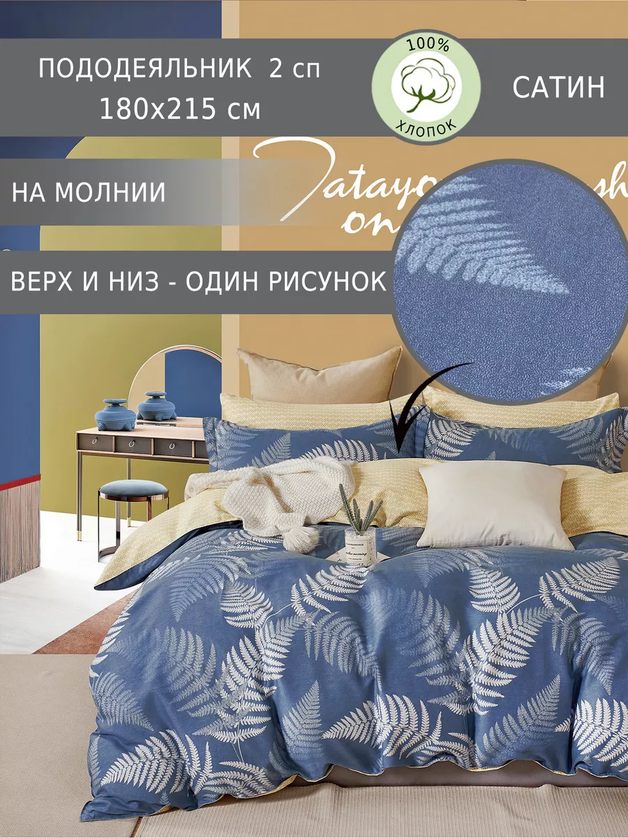 Пододеяльник 2 спальный...