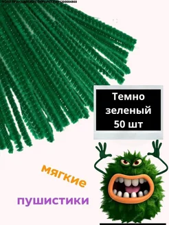 Синильная проволока 50 шт в упаковке ХОББИиЯ 231365171 купить за 256 ₽ в интернет-магазине Wildberries