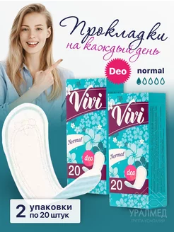 Пррокладки ежедневные Vivi NORMAL DEO №20 2 уп