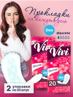 Ежедневные прокладки Vivi DISCRETE DEO №20 2 уп