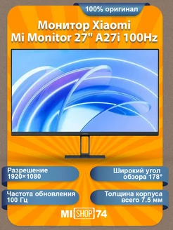 Монитор Xiaomi Mi Monitor 27" A27i 100Hz (P27FBA-RAGL) RU 231366327 купить за 10 831 ₽ в интернет-магазине Wildberries