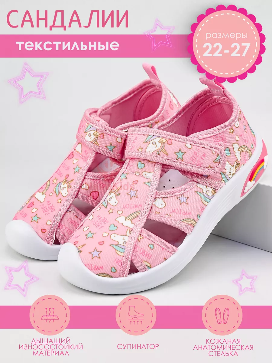 Сандалии текстильные...