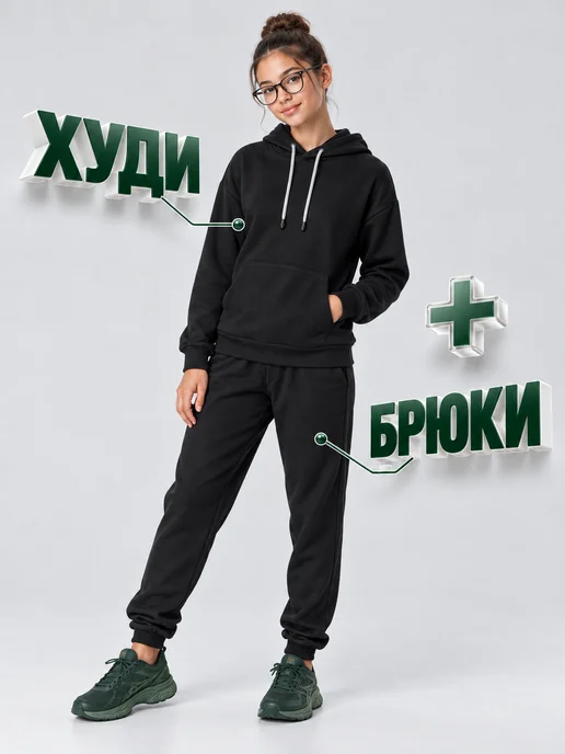 АССОЛЬ KIDS Костюм спортивный худи и джоггеры комплект, черный, фото 6