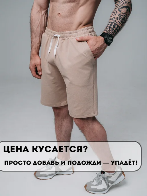 Домашние шорты спортивные, фото 8