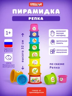 развивающая игрушка пирамидка Репка