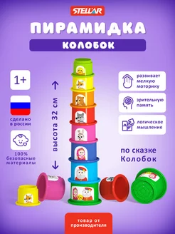 развивающая игрушка пирамидка колобок