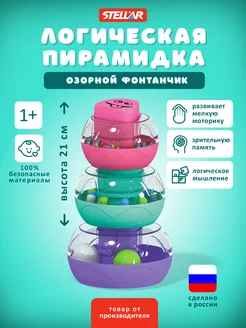 Развивающая игрушка логическая пирамидка