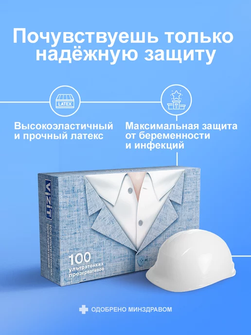 VIZIT Презервативы 100 штук классические, ультратонкие, фото 2