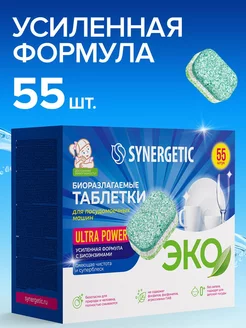 Таблетки для посудомоечной машины 55 шт ULTRA POWER SYNERGETIC 231374960 купить за 1 230 ₽ в интернет-магазине Wildberries