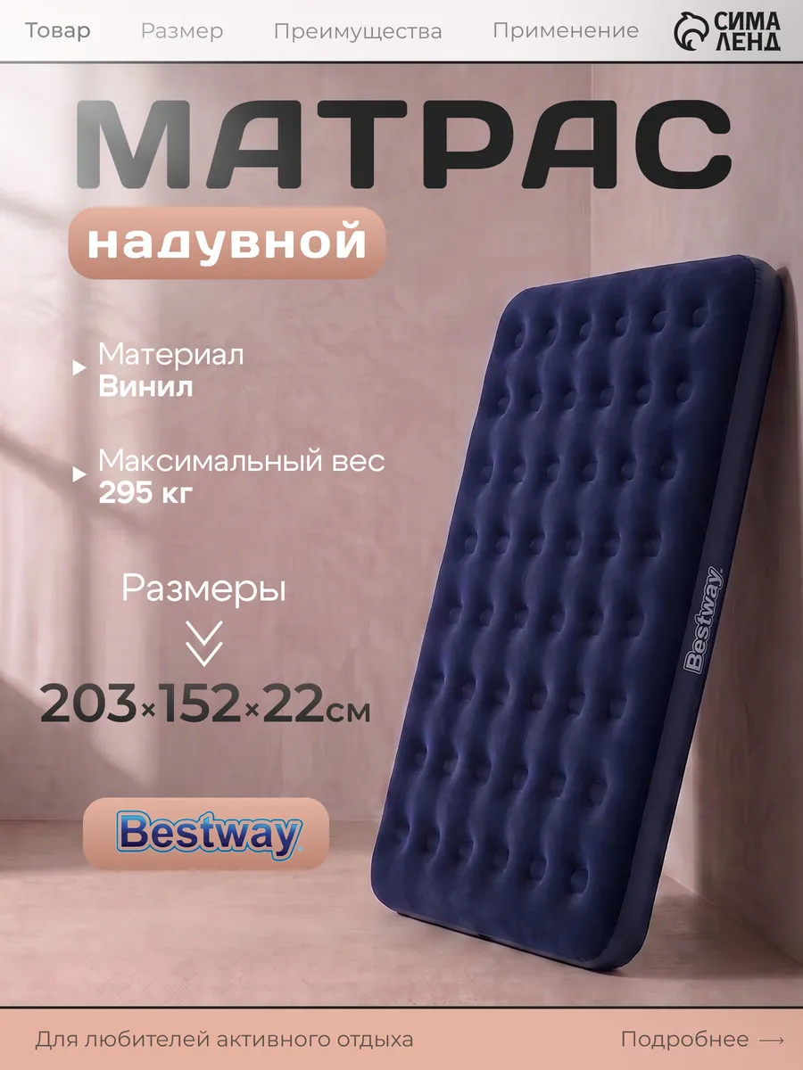 Матрас надувной двуспальный пляжный в палатку
