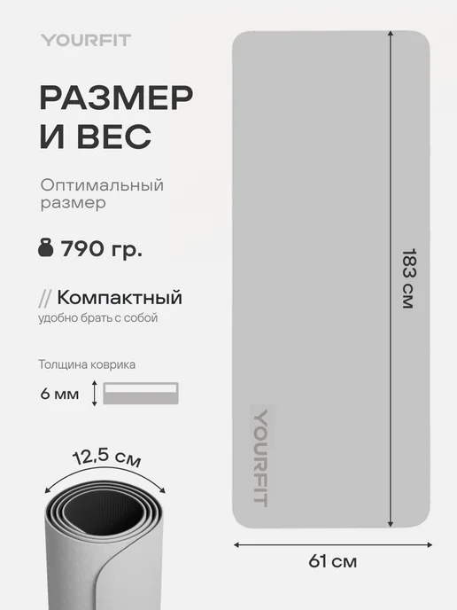 YourFit Спортивный коврик для йоги и фитнеса нескользящий, серый, фото 7