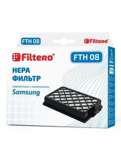 HEPA фильтр FTH 08 для пылесосов SAMSUNG