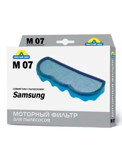 Моторный фильтр M 07 SAM для пылесосов Samsung